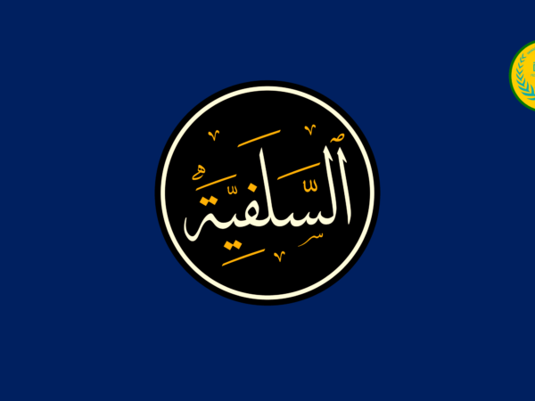Salafiyah